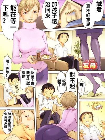 โปสเตอร์สำหรับ [黒岩瑪瑙]母と息子とその友人と