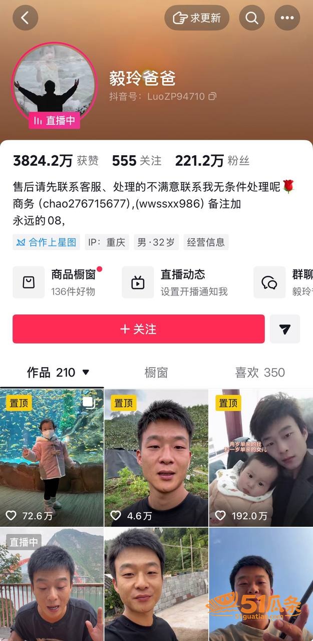 毅玲爸爸 官宣女友被相关图片5