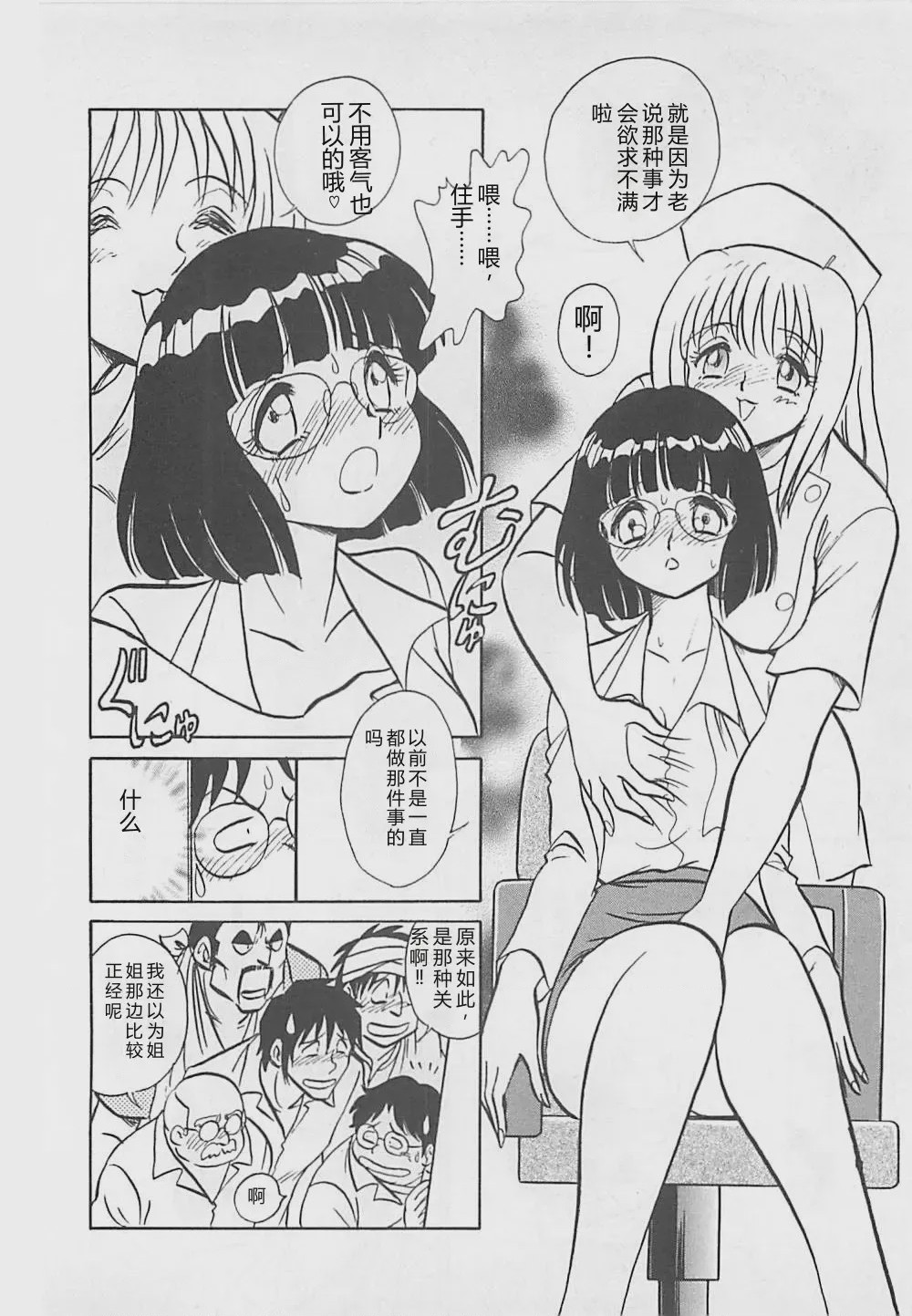 第 1 章, pahina 116