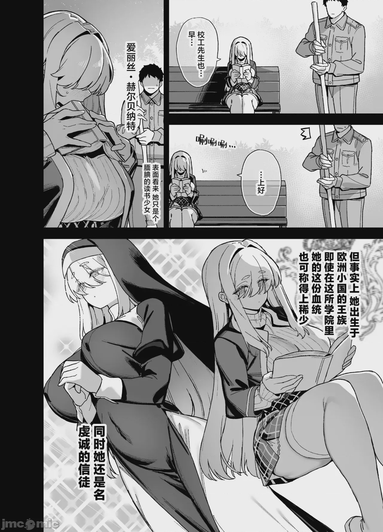 第1话, page 3