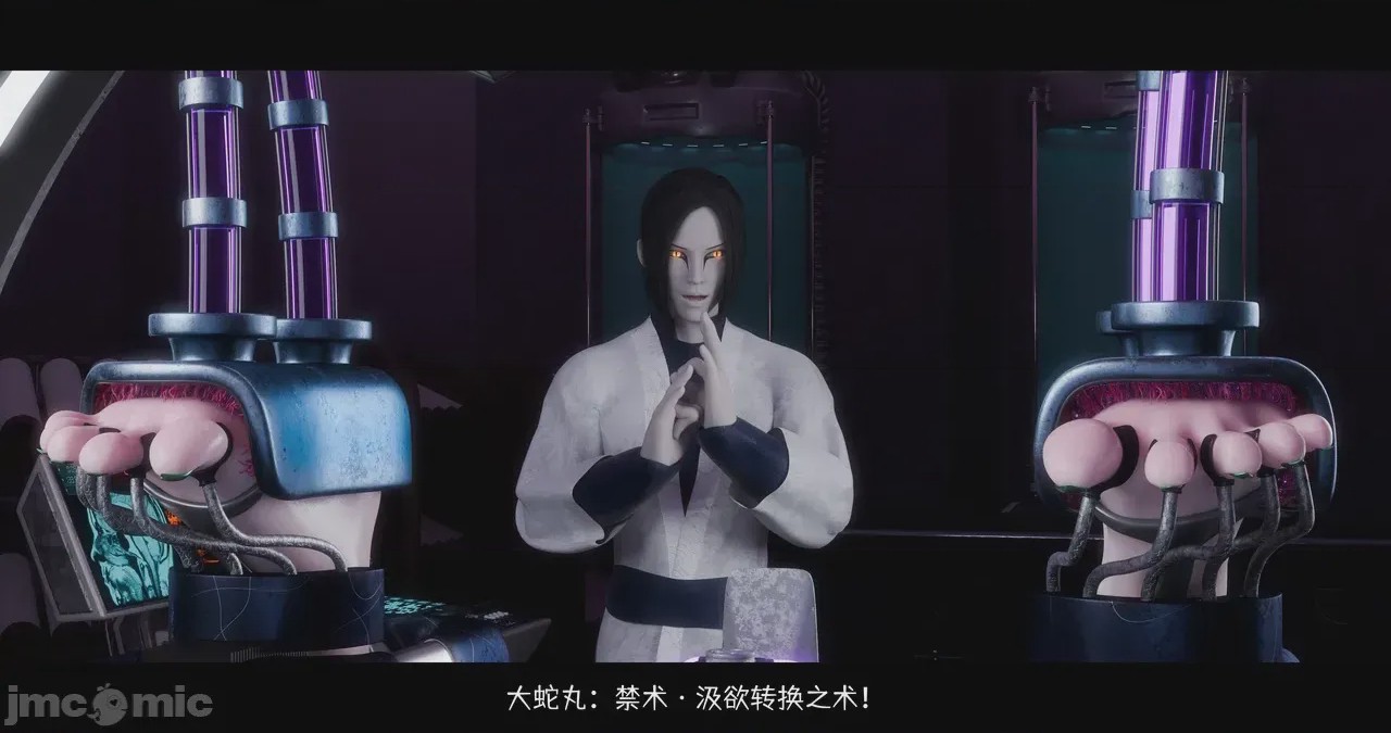 第1话，第 86 頁