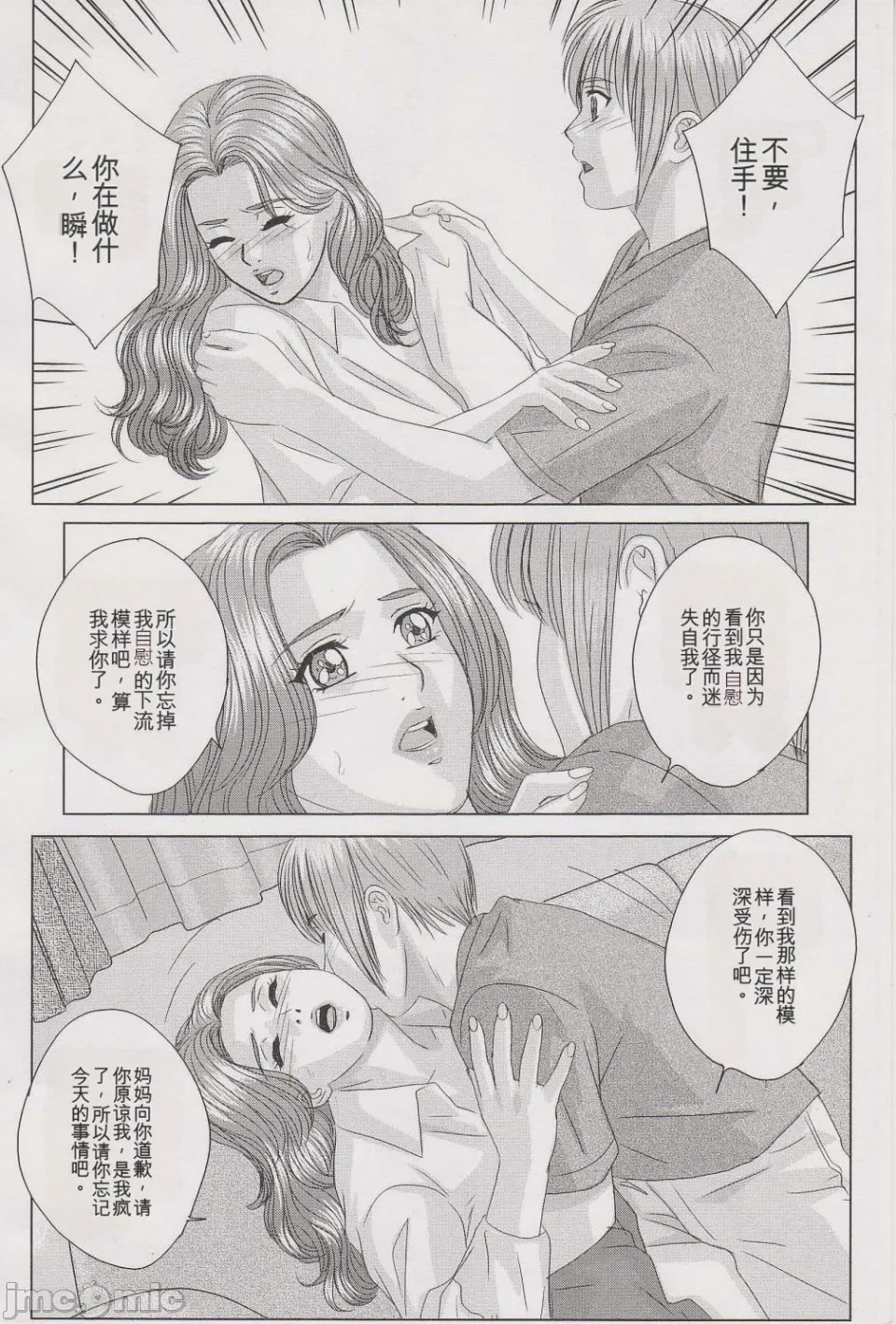 第1话，第 128 页