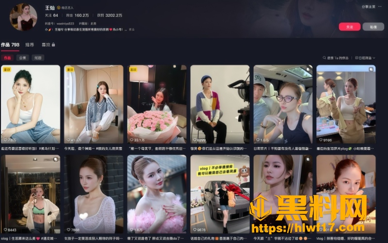 杜淳妻子王灿灌肠视频 1