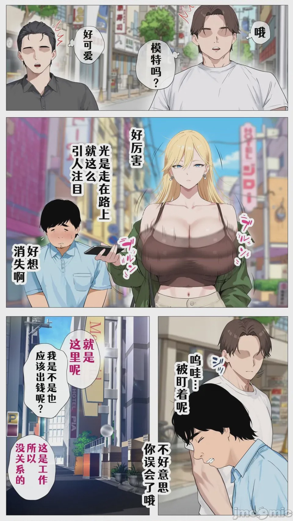 第1话, страница 7