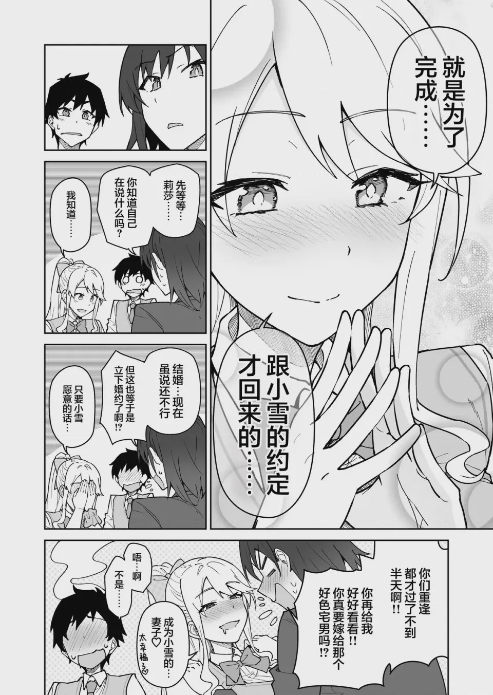 第1话，第 15 頁