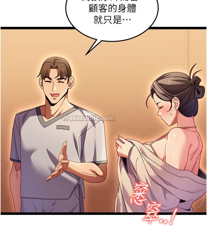 第1話-撫慰寂寞地方媽媽, page 165