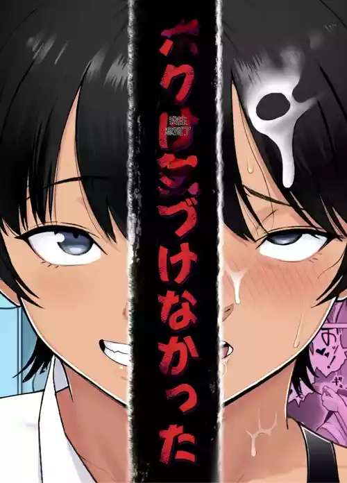 Boku wa Kizukenakatta (AI翻译, 自用) 포스터