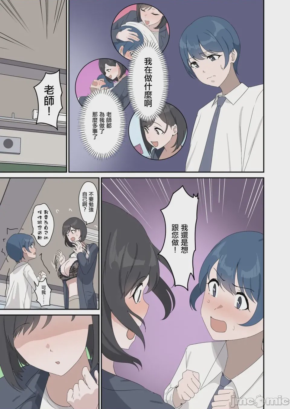 第1话，第 15 頁
