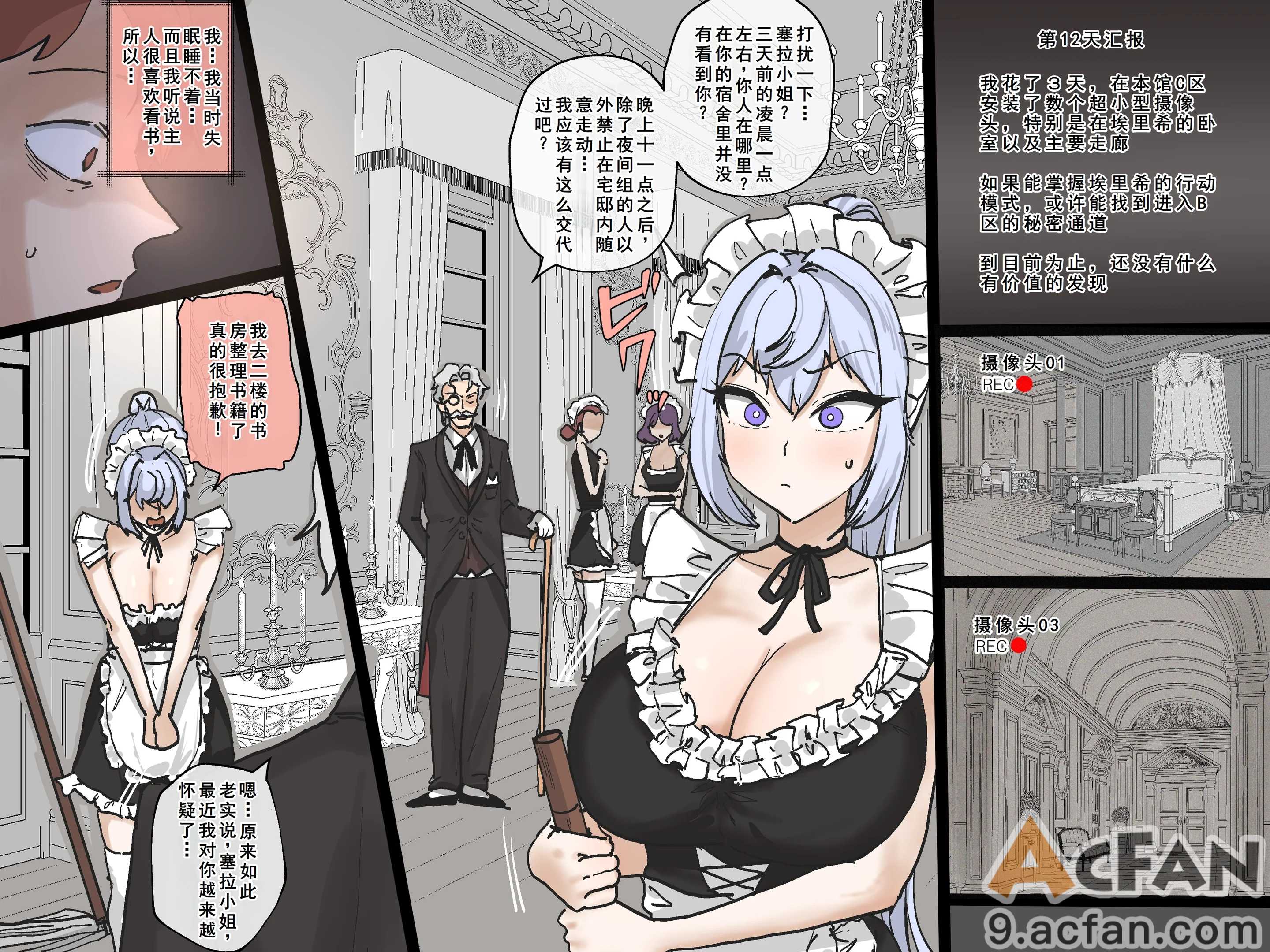 第1章，第 8 頁