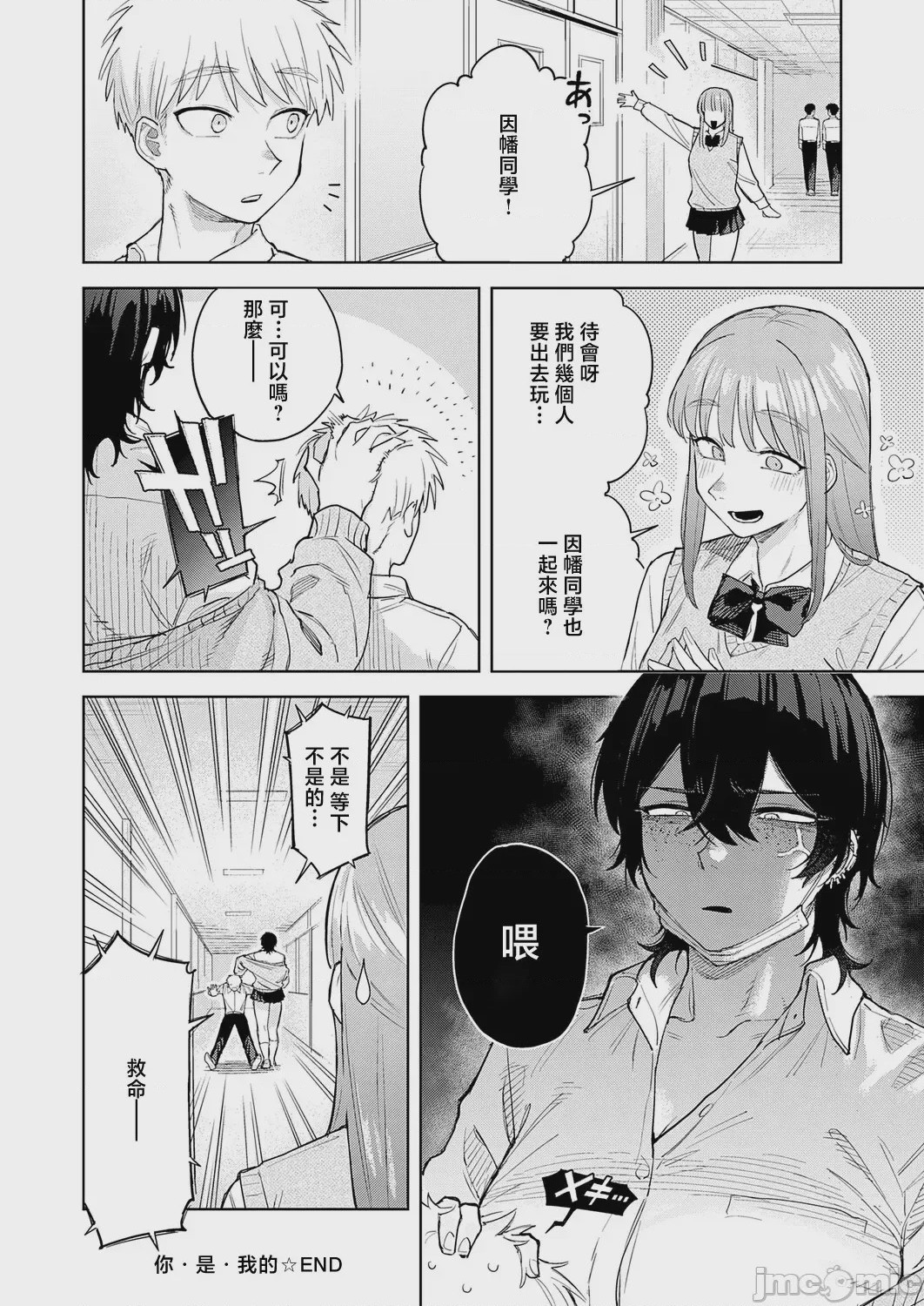 第1话，第 30 頁