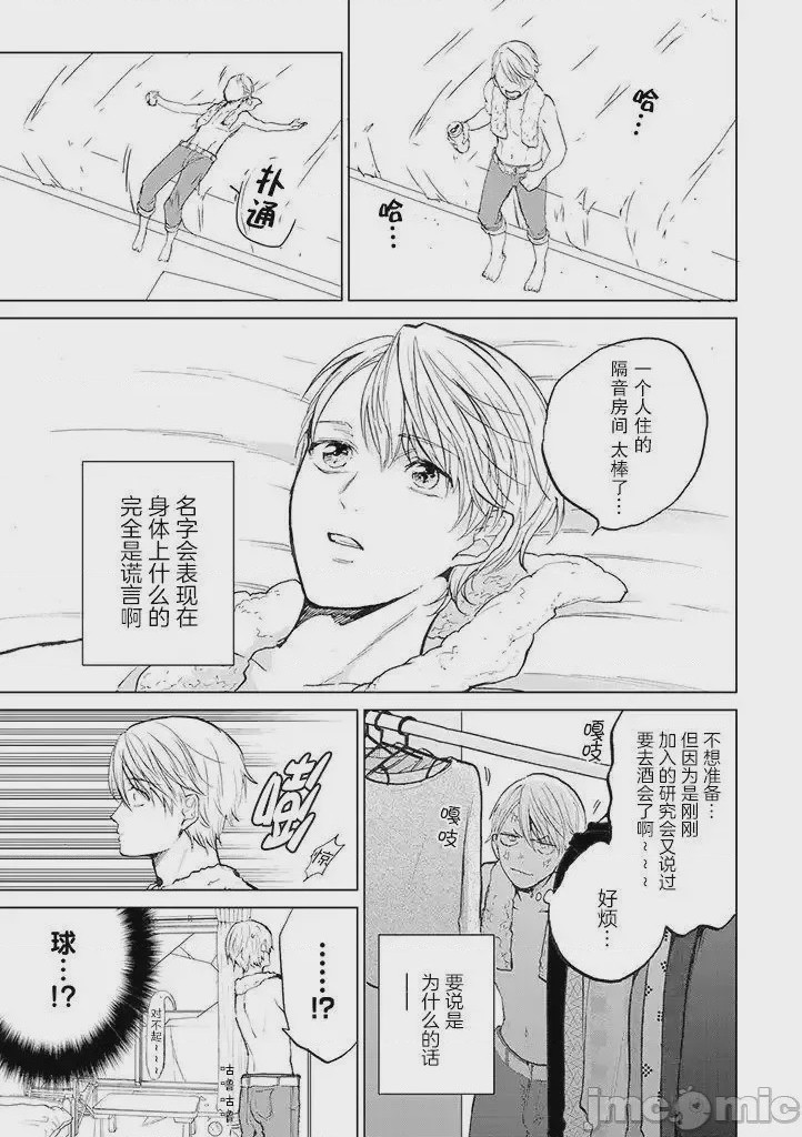 第1话 1, หน้า 5