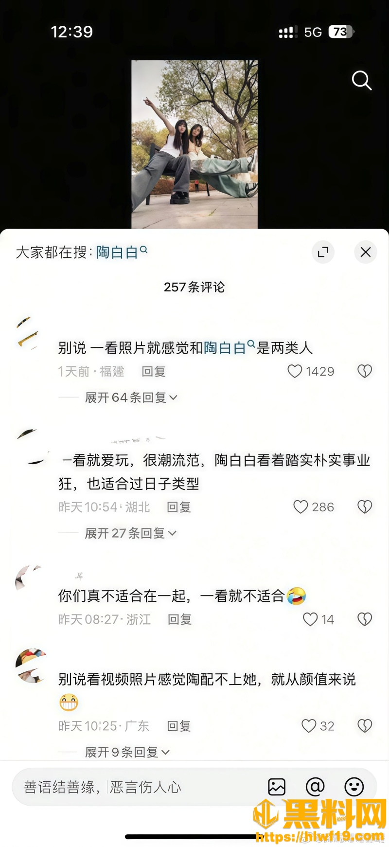遇人不淑 3