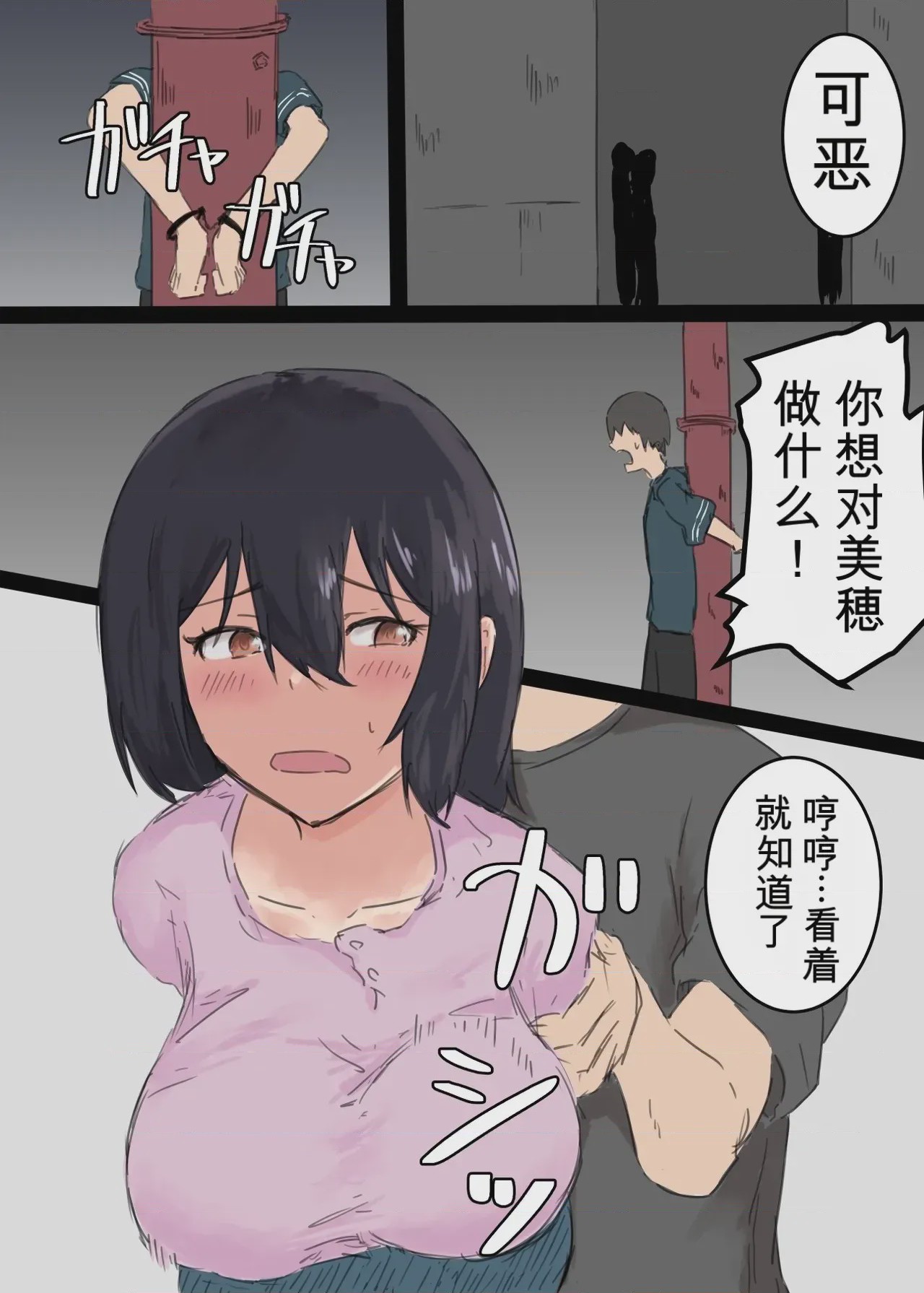 第1话, trang 5