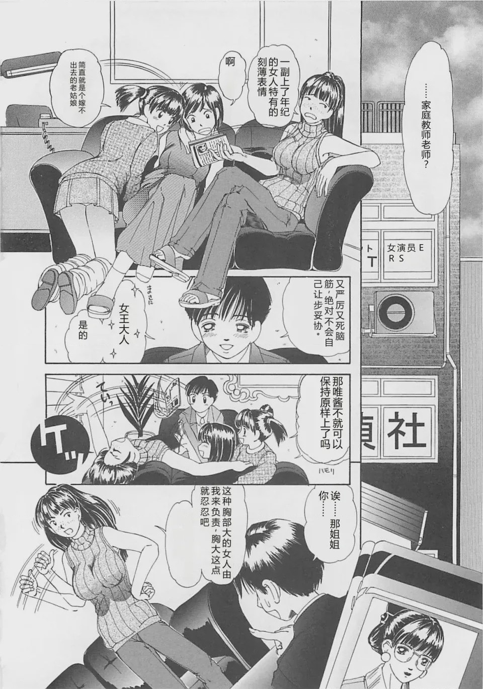 第 1 章, pahina 119