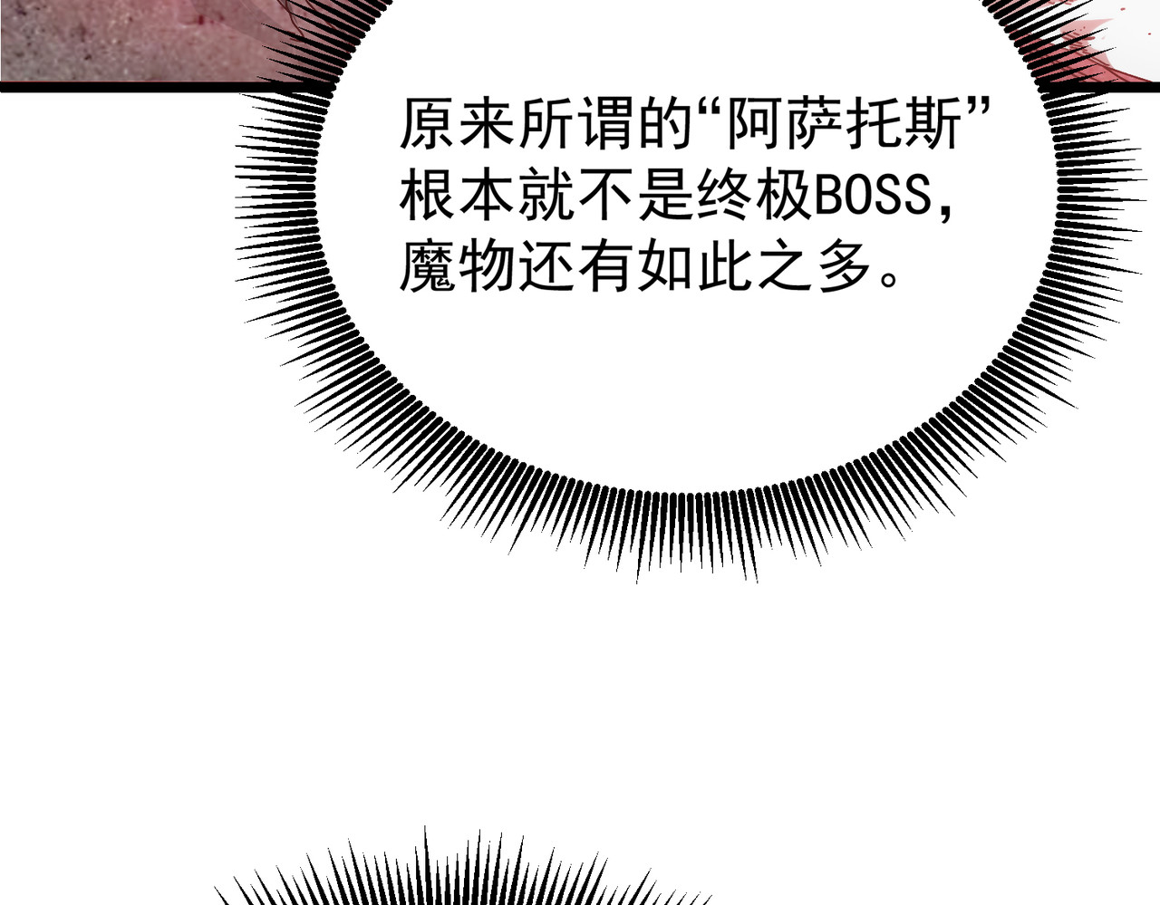 第1话 重生黑暗之路、147 ページ
