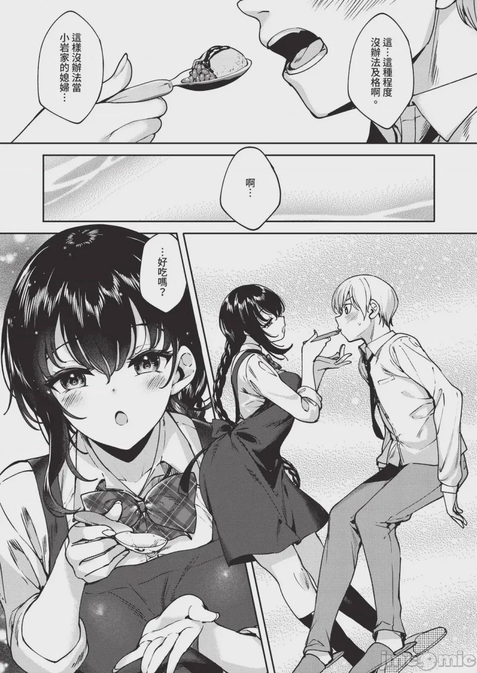 第1话，第 541 頁