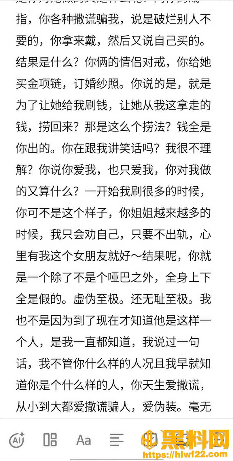 抖音锦瑶男团黑料15