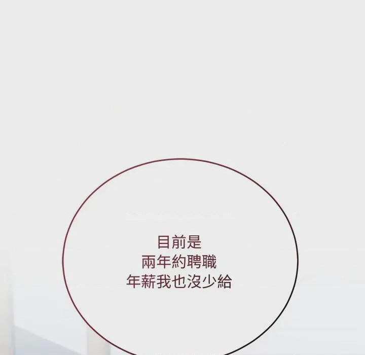 第1话 滿意度評鑑中 第1話，第 318 頁