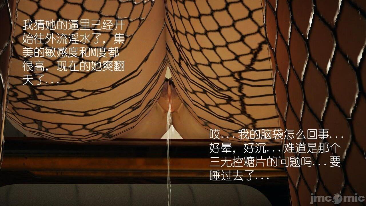 [叶子农] 今天的绝绝子, страница 12