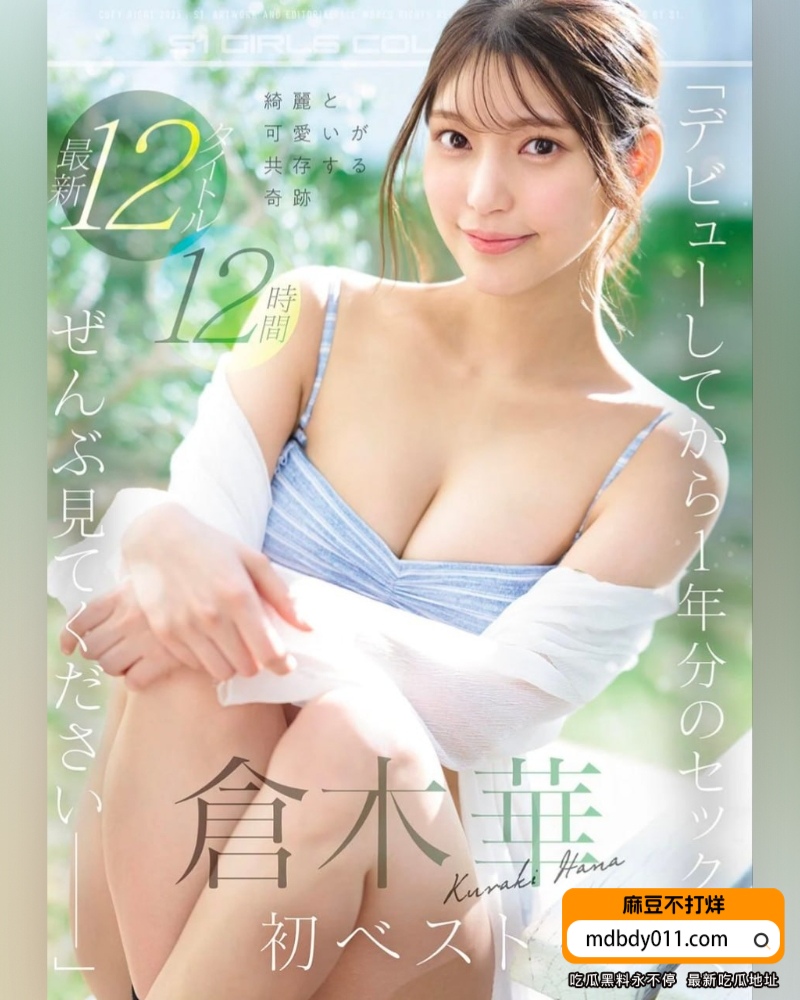 仓木花 (26)