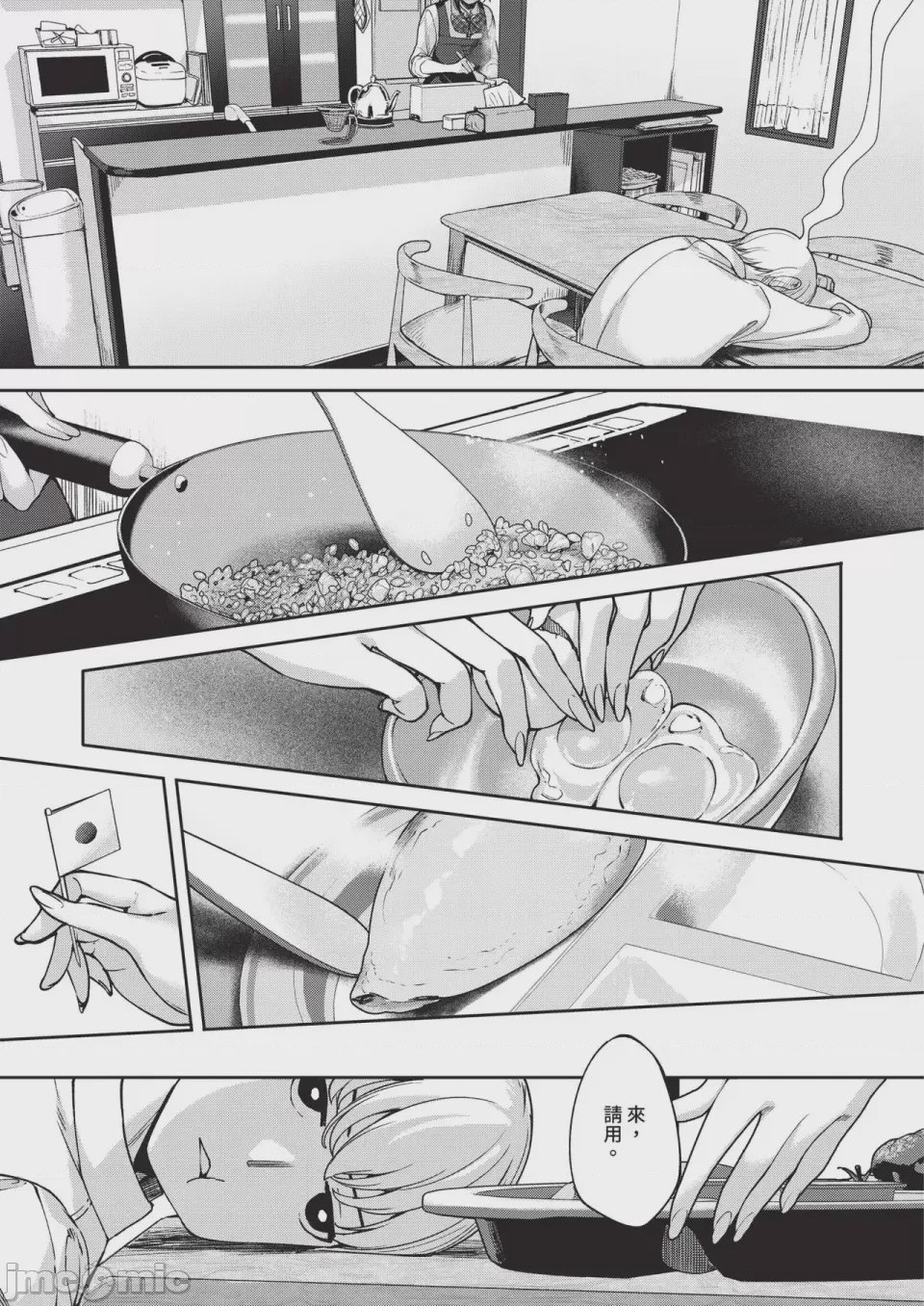 第1话，第 537 頁