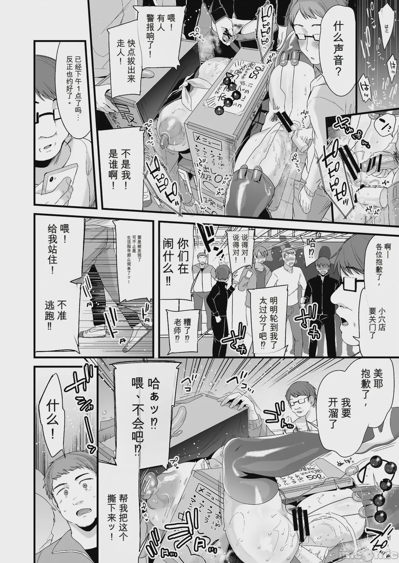 第1话, หน้า 264