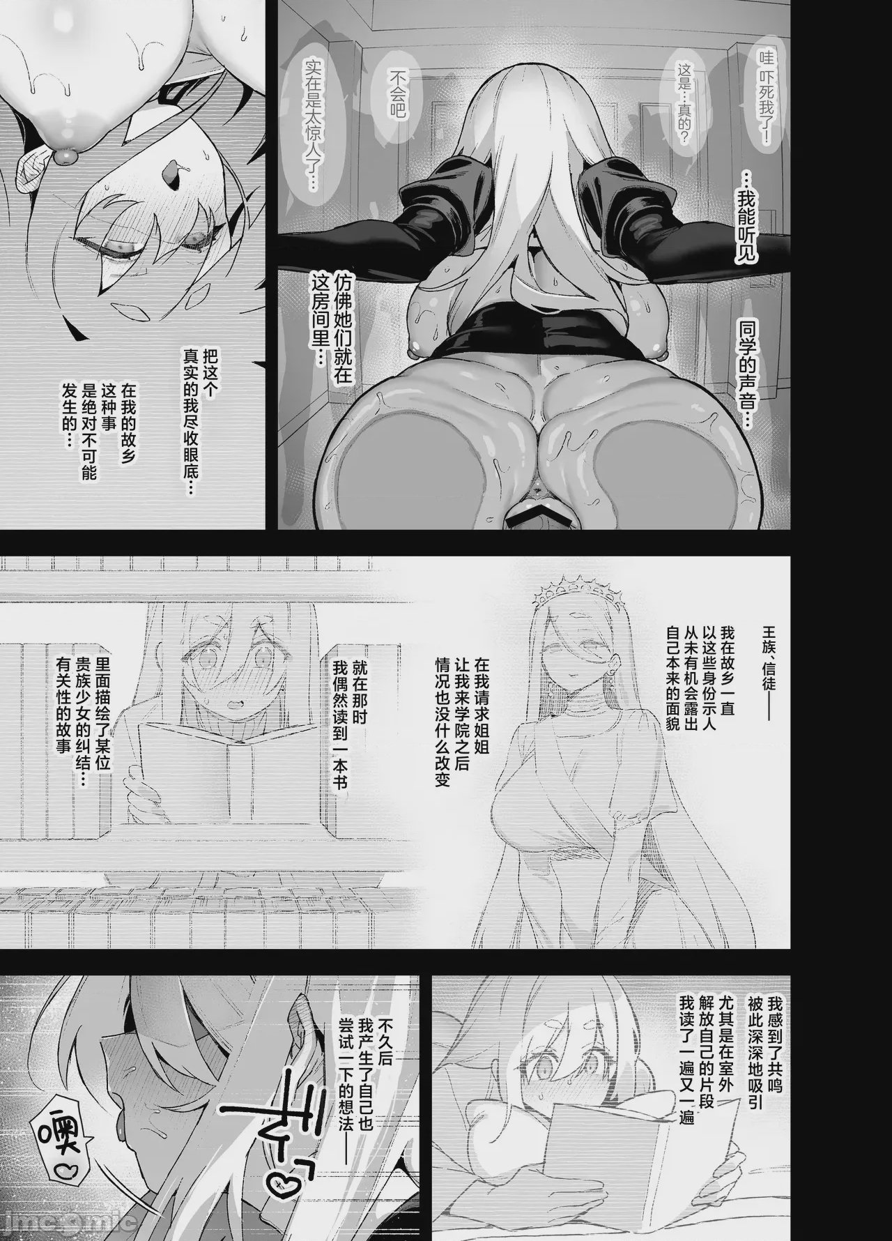 第1话, page 44