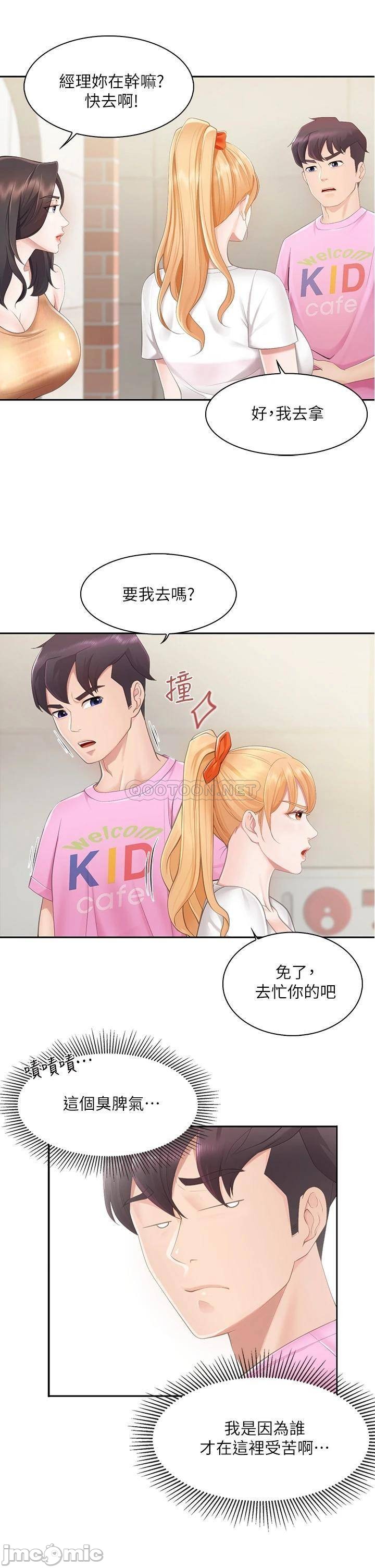 少妇的魅惑姿态, страница 30