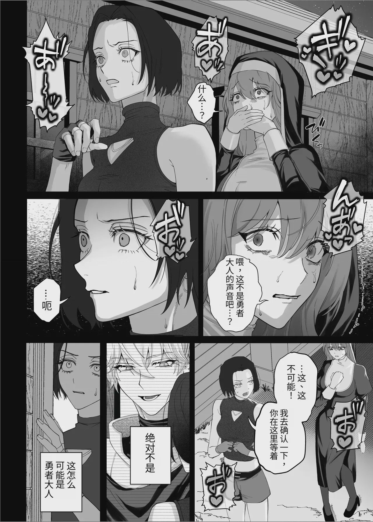 第1话, page 94