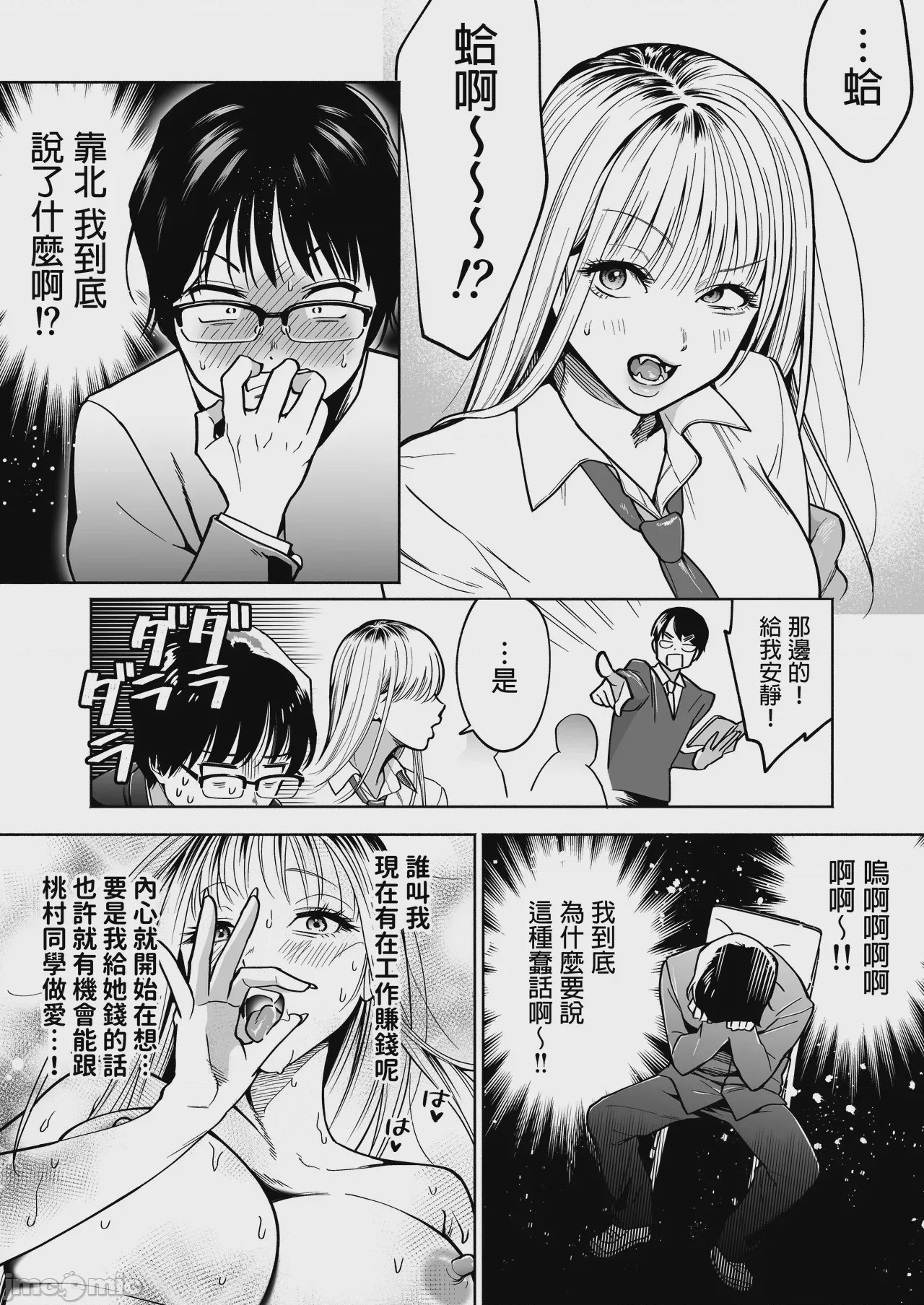 第1话, pahina 6