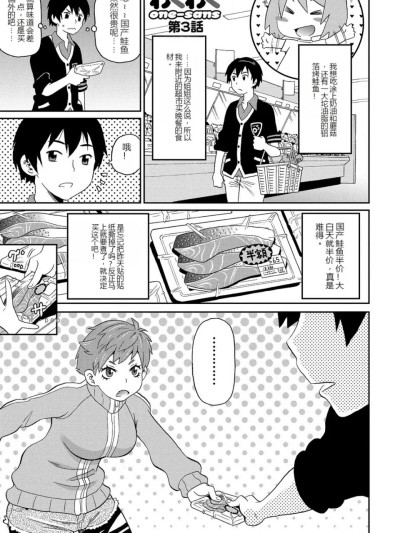 [ジョン・K・ペー太] わくわく悶絶めぞん Ch. 3 [中文翻译] [Decensored] 的封面