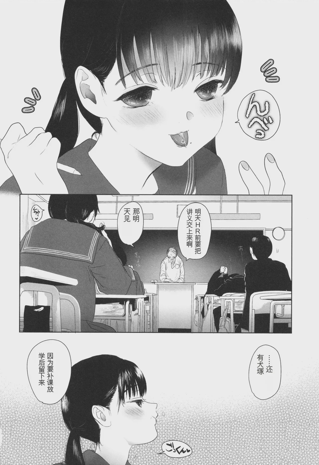第1话，第 163 頁