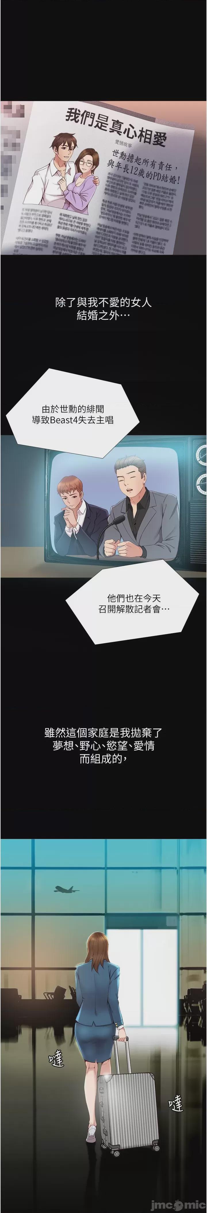女兒閨蜜都歸ME 第1话, страница 31