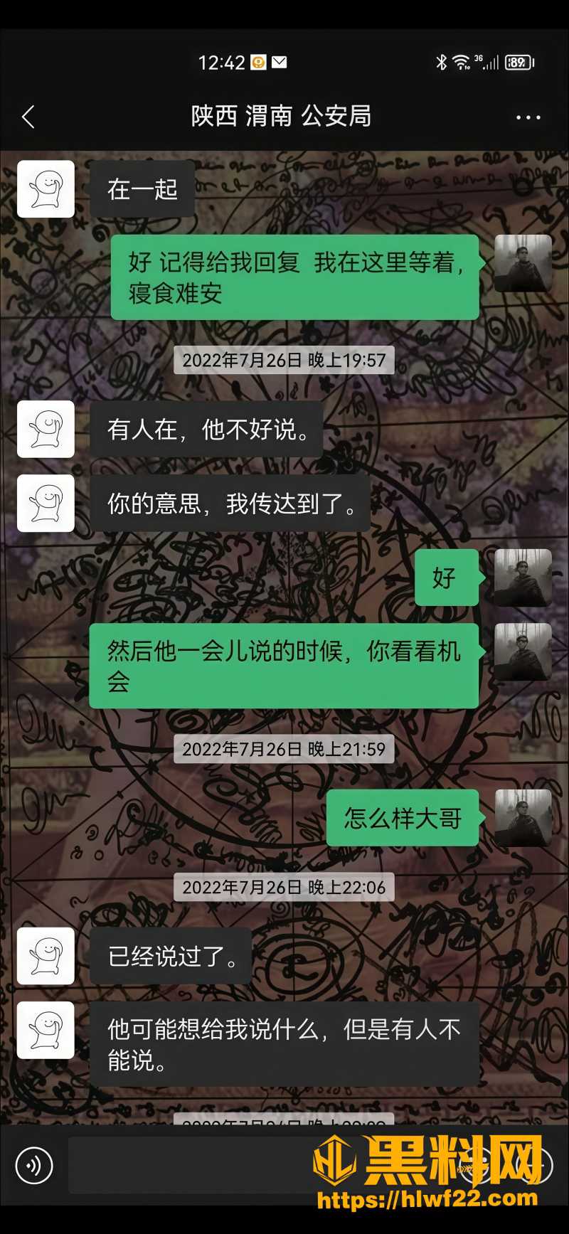 抖音傅钰博诈骗粉丝事件 5