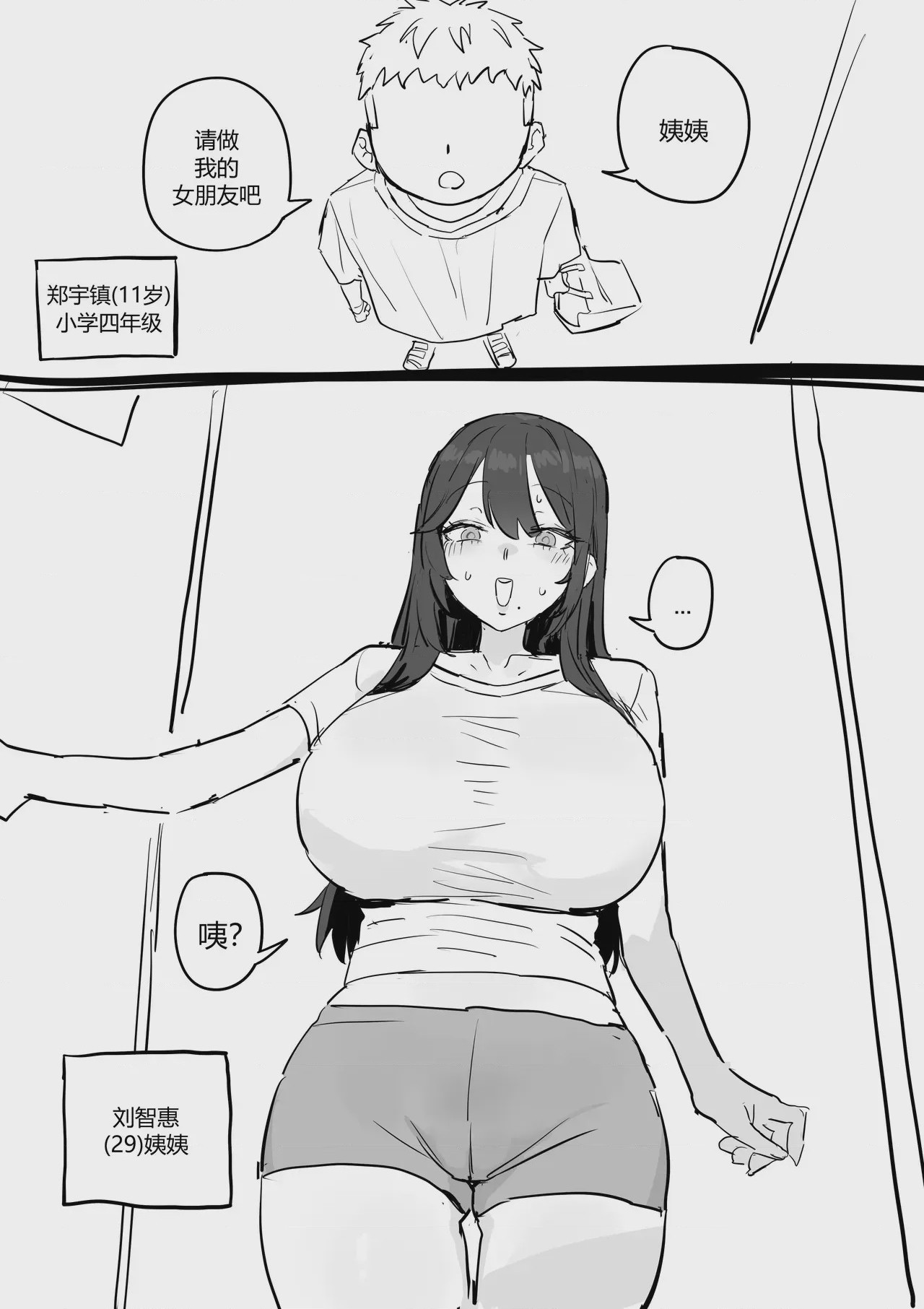 第 1 章, page 1