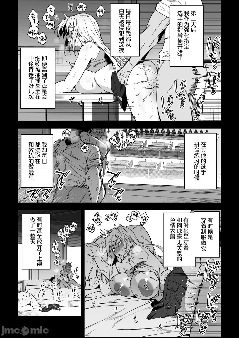 (C102) [しゅにち関数 (しゅにち)] ガチハメSEX指導 (オリジナル) [DL版] 第1话, страница 21
