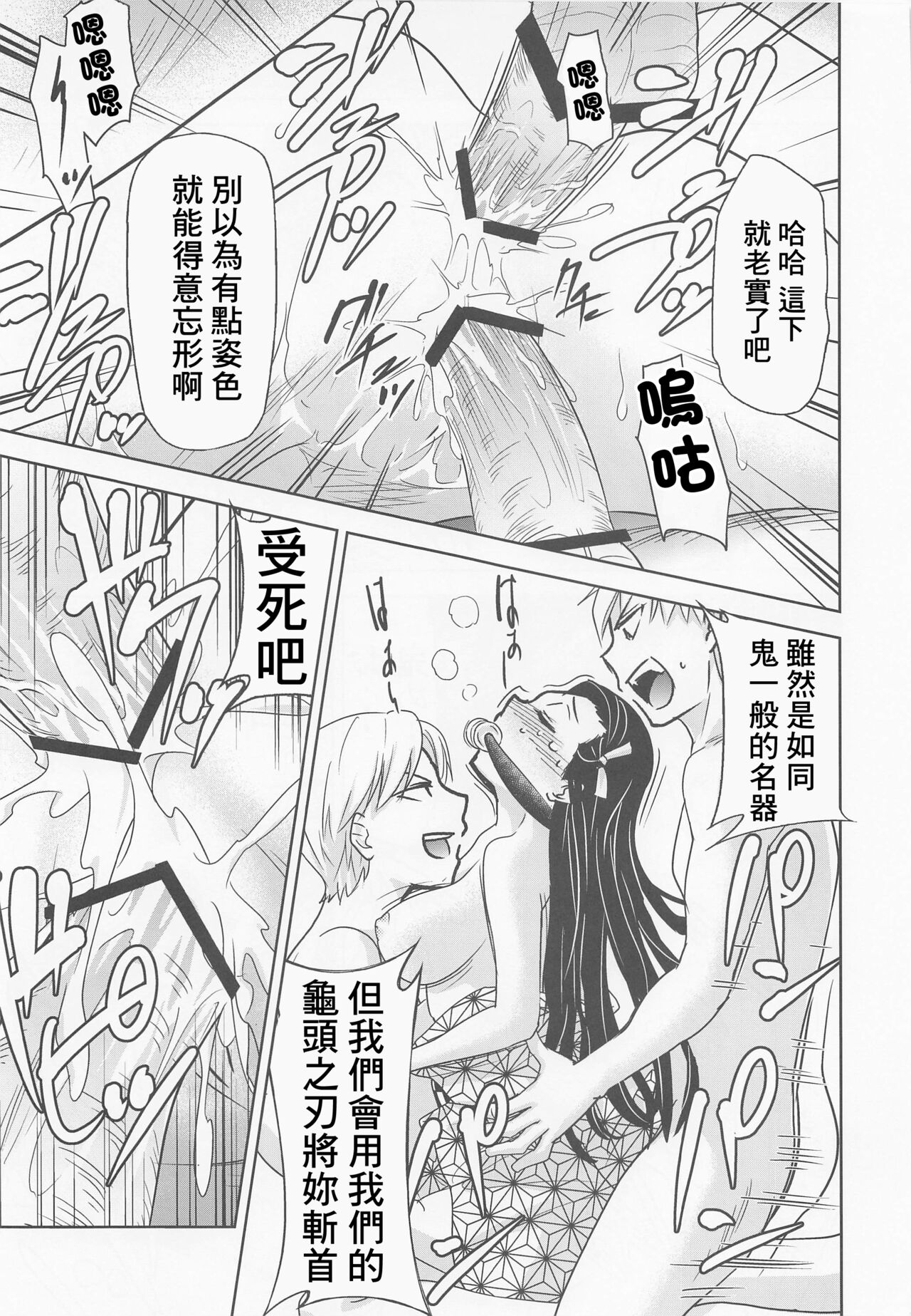 第1话，第 14 頁