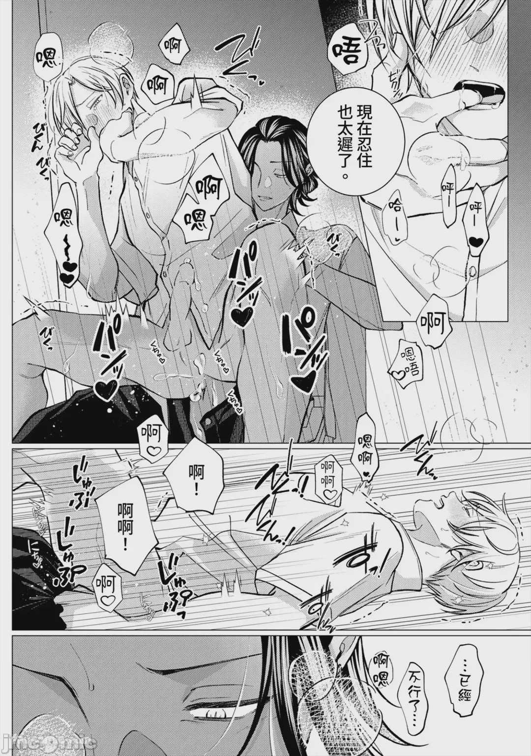 第1话，第 105 頁