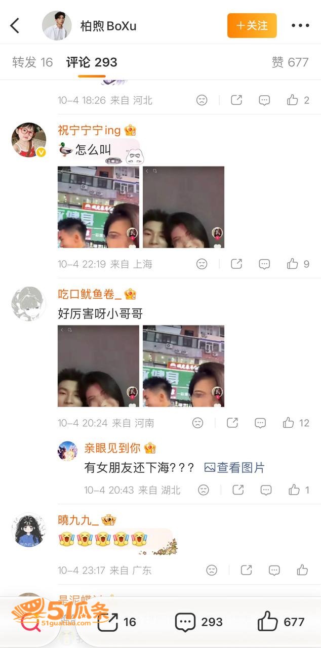 柏煦 签约翻车 被爆相关图片10