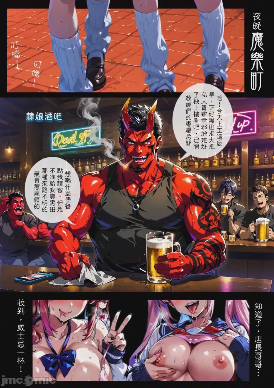 第1话, страница 207
