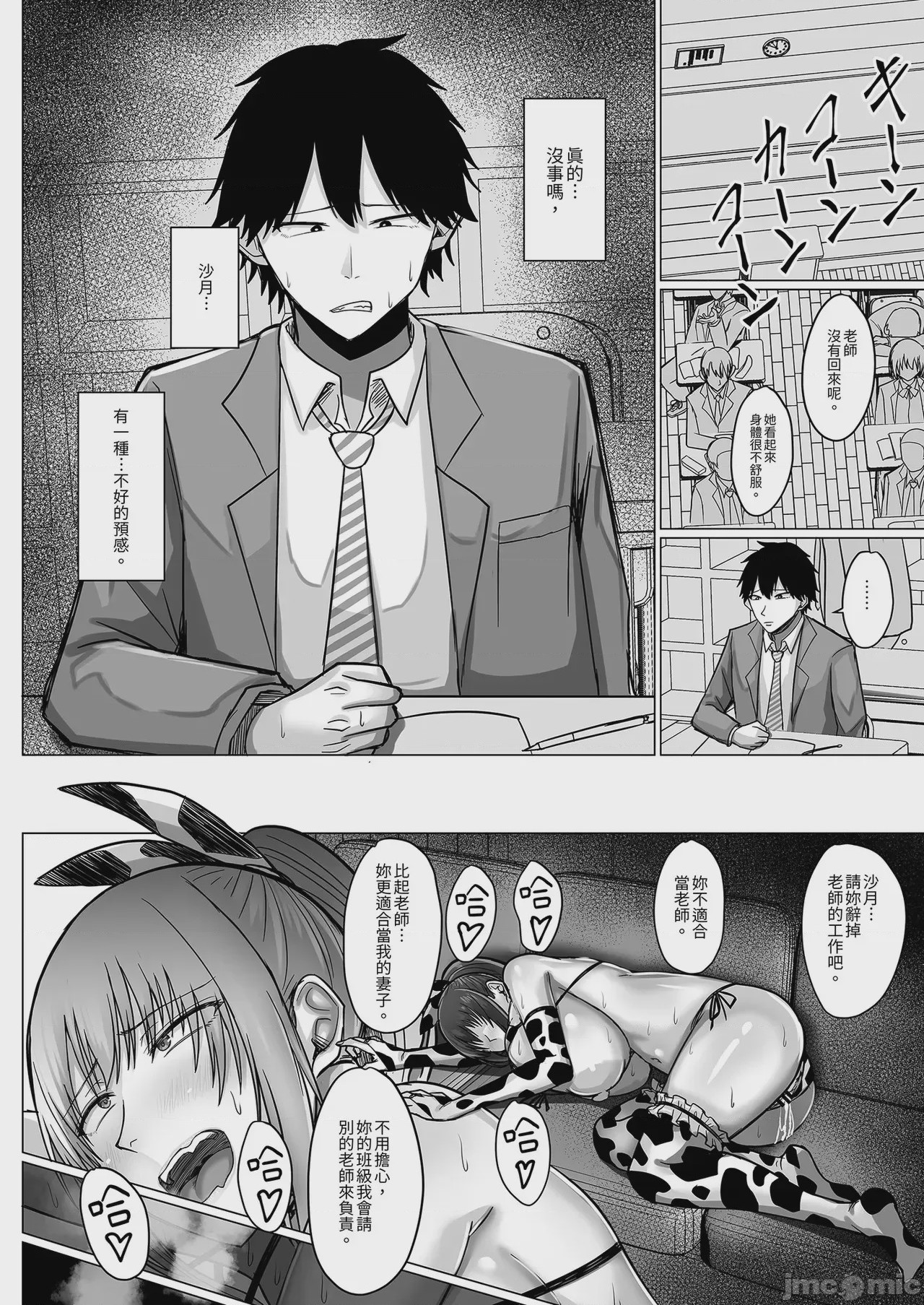 第1话, page 92