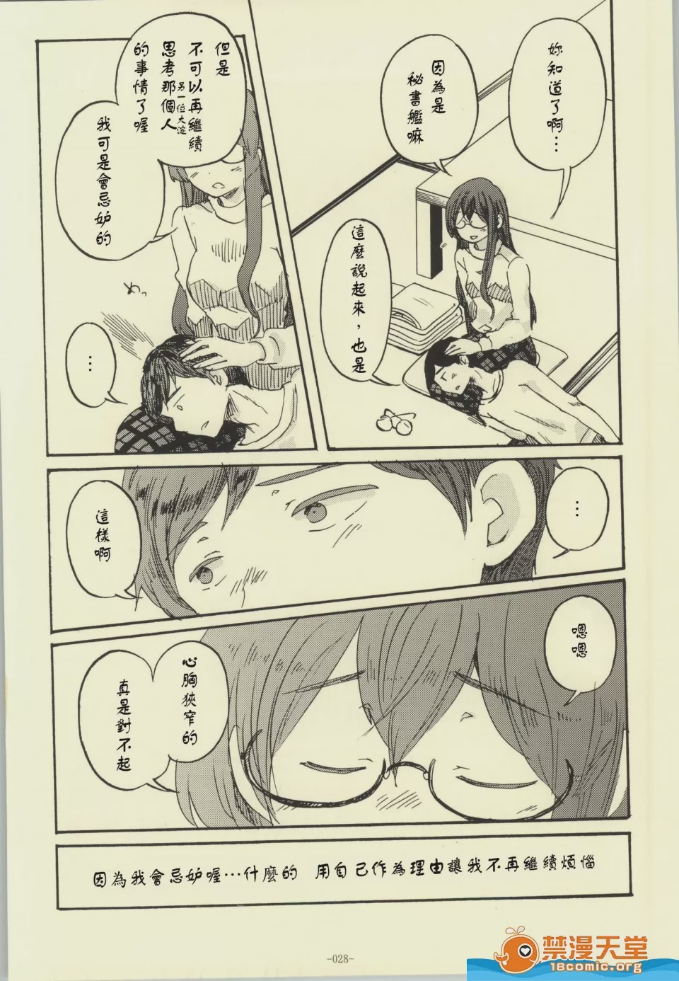 第1话，第 23 页