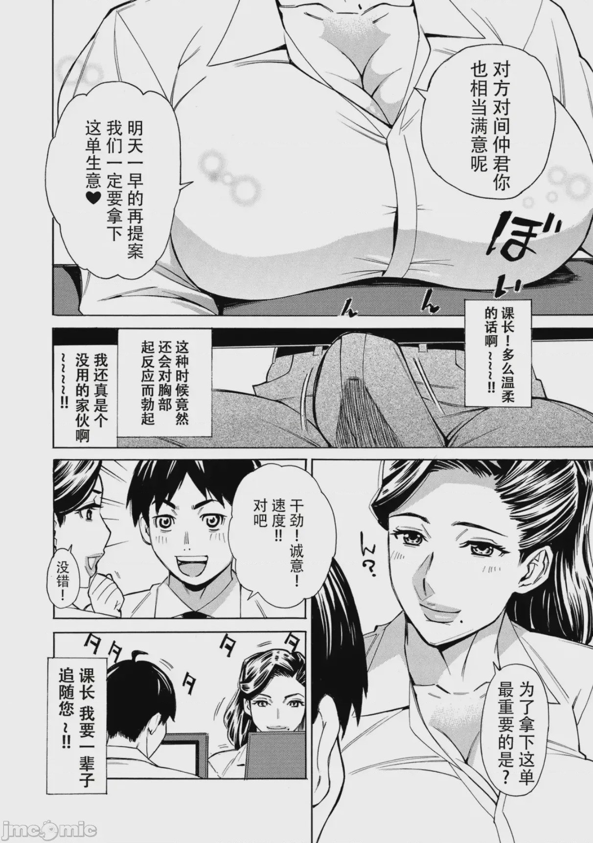 第1话, pahina 76