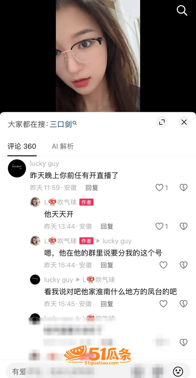 L吹气球 婚内出轨商相关图片21