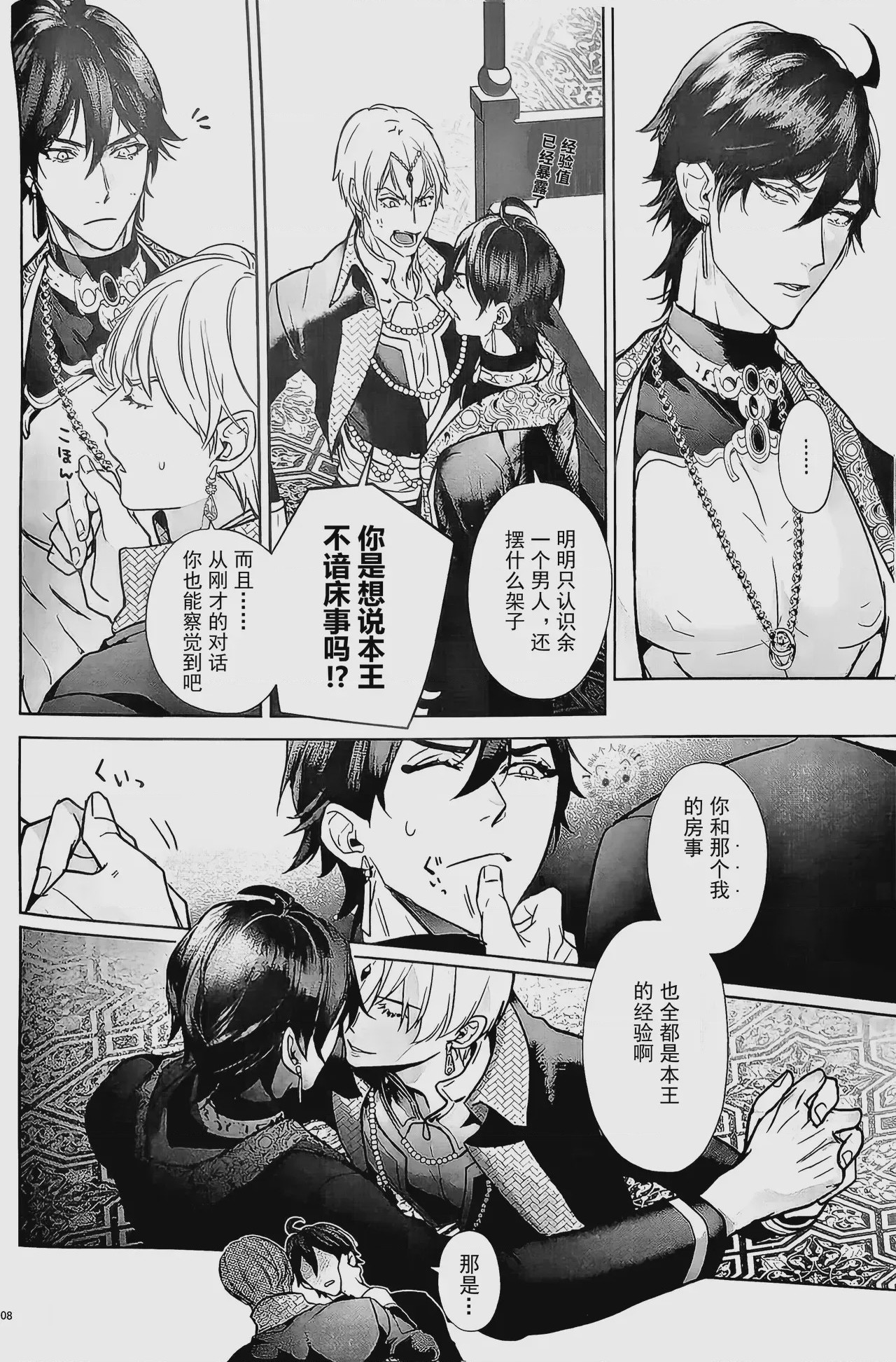 第1话，第 107 頁