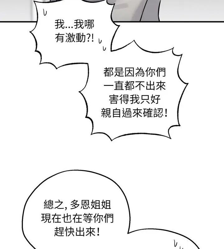 第1話, trang 34