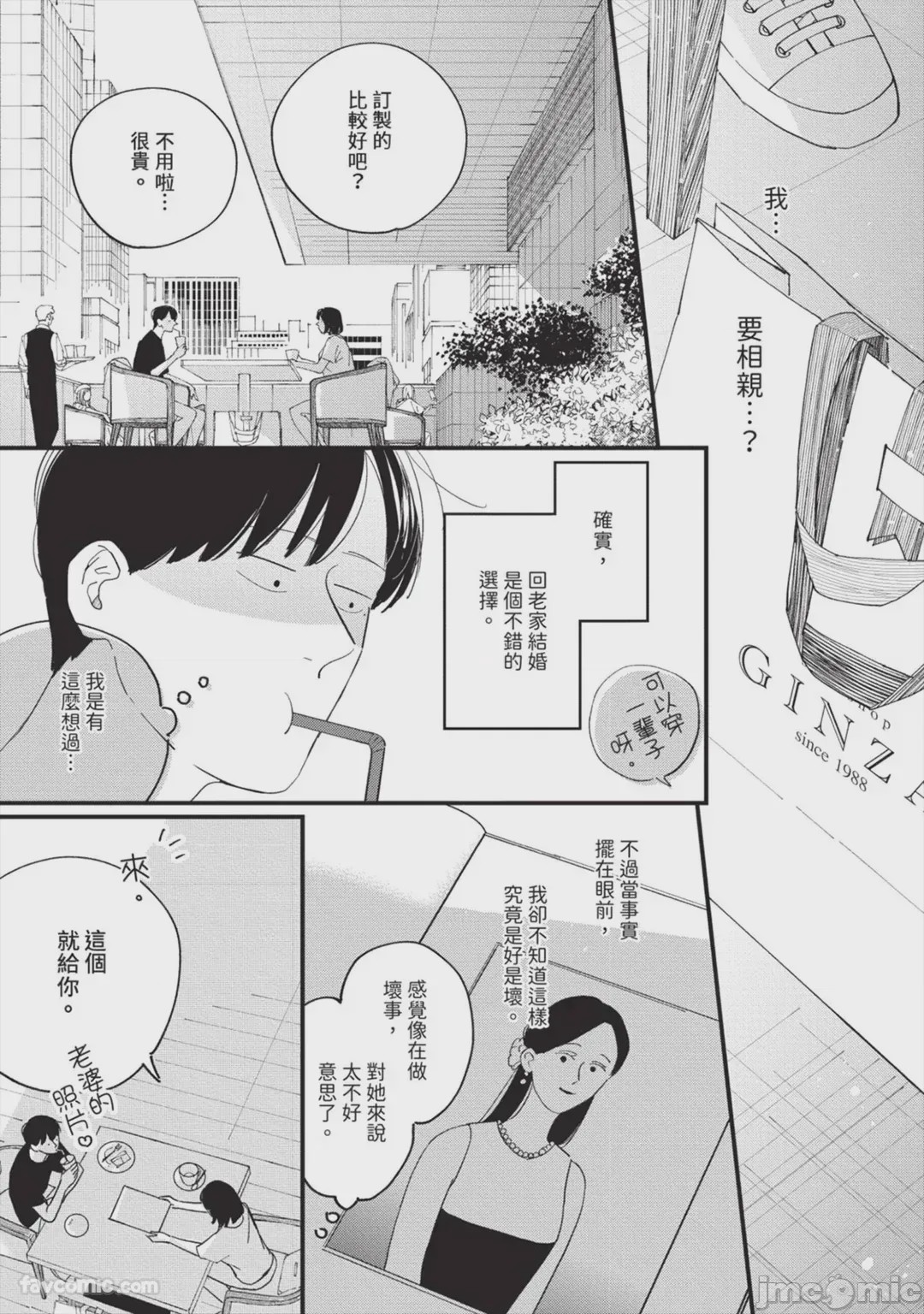 第1话, страница 40
