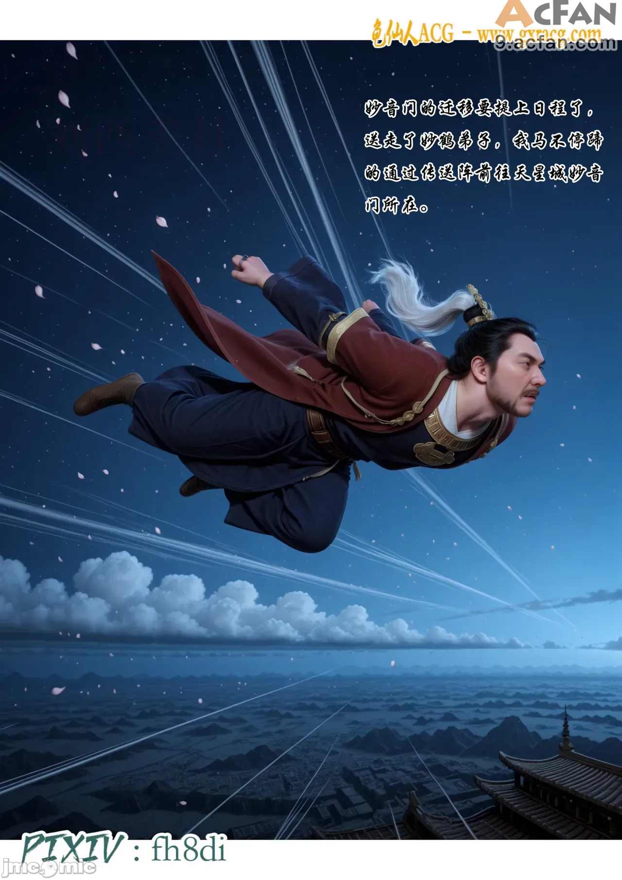我在凡修当魔头01-15合集, หน้า 239