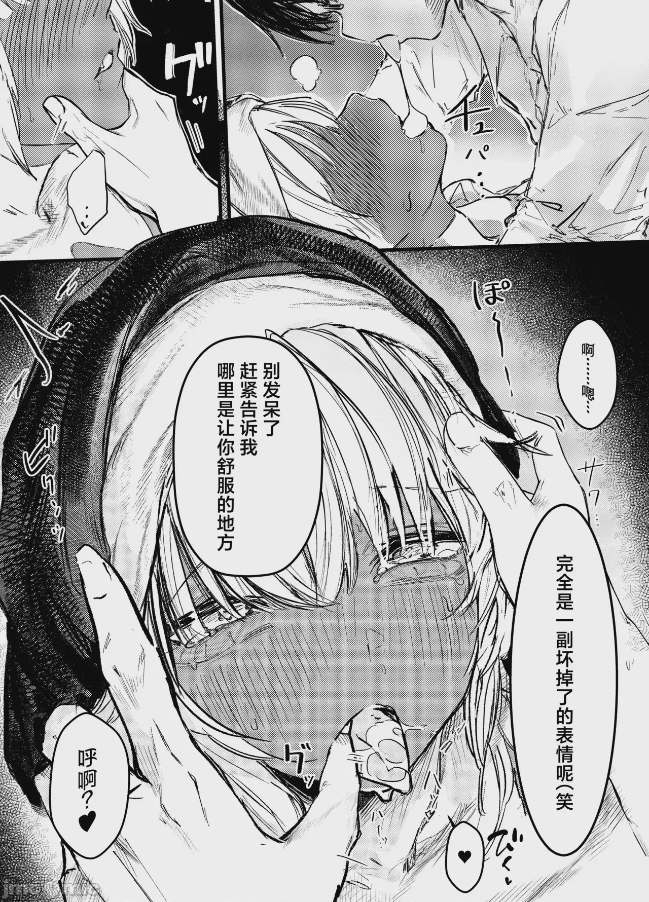 第1话，第 20 頁