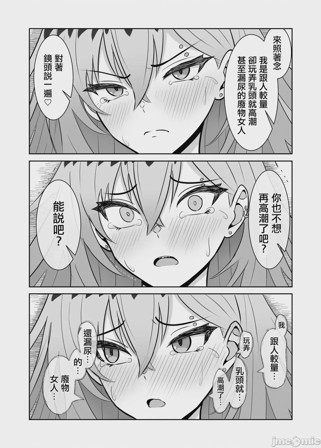 第1话，第 33 頁